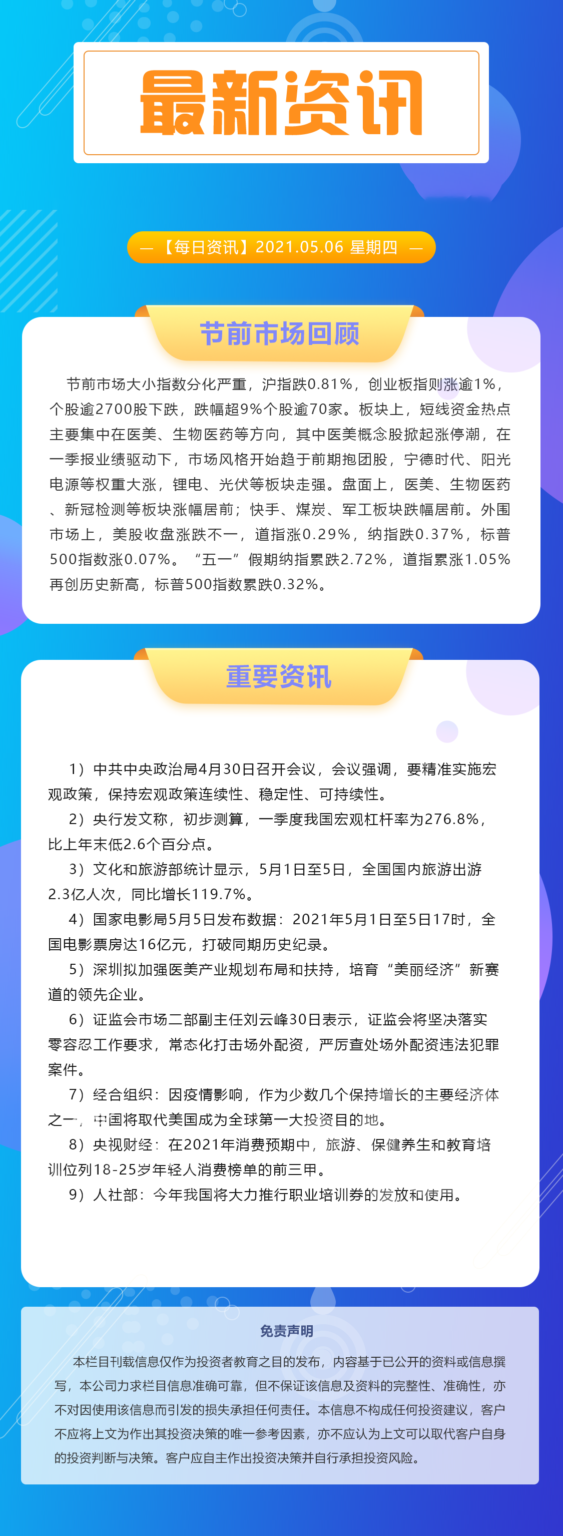 【每日资讯】今年我国将大力推行职业培训券的发放和使用.png