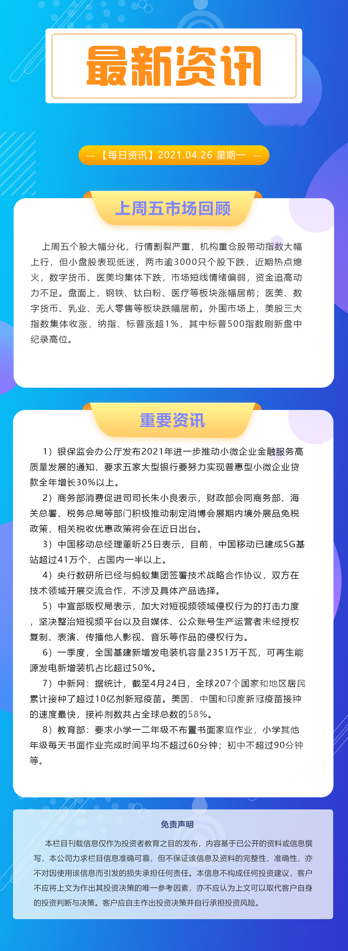 【每日资讯】目前中国移动已建成5G基站超过41万个.png