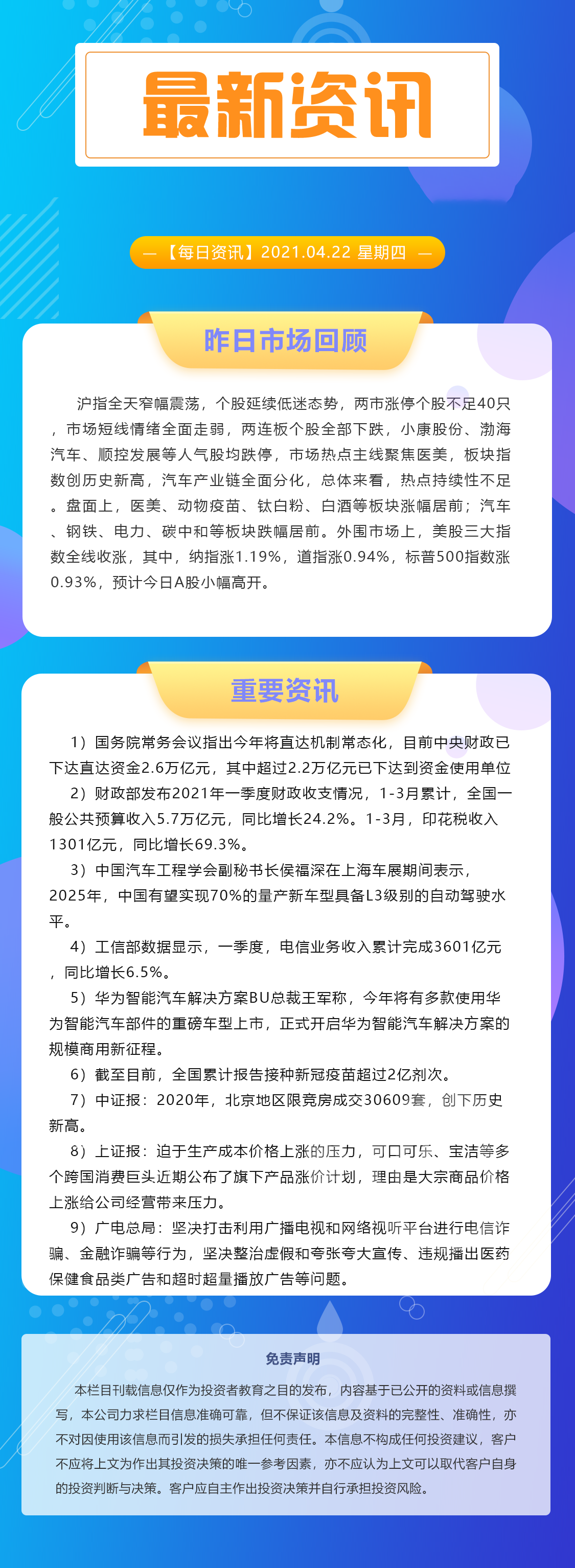【每日资讯】可口可乐、宝洁等多个消费巨头公布产品涨价计划.png