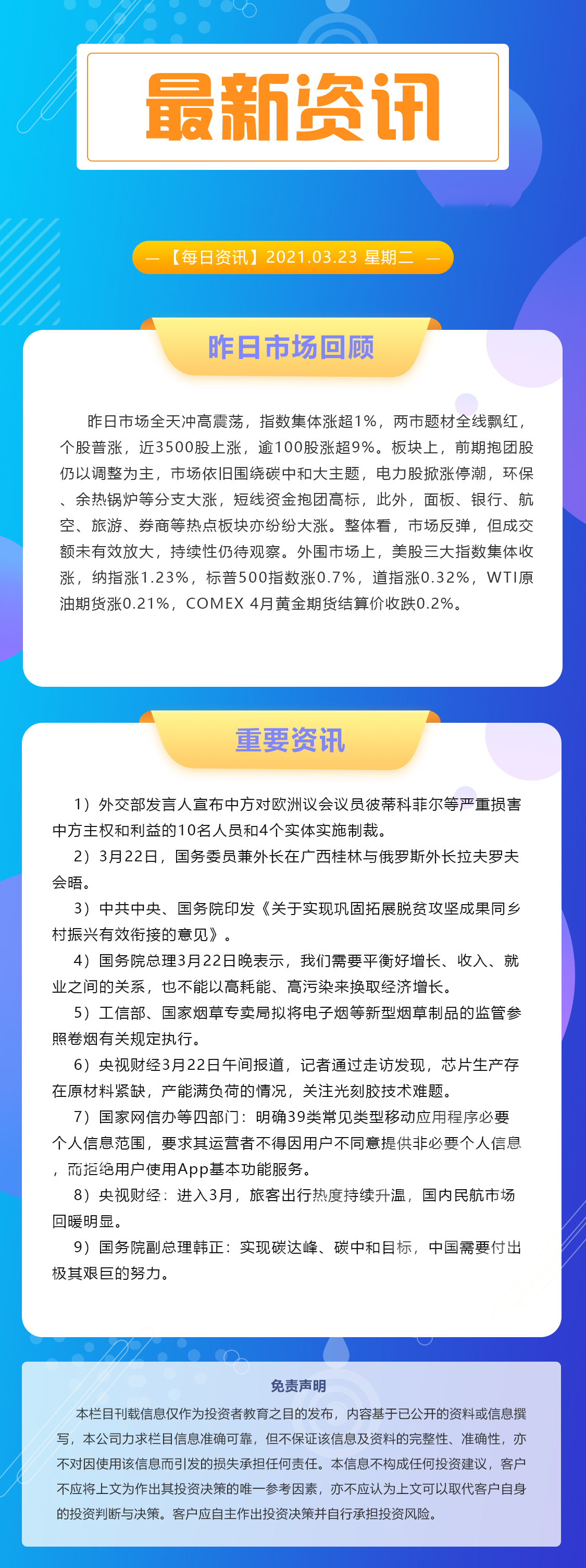 【每日资讯】电子烟的监管将参照卷烟有关规定执行.png