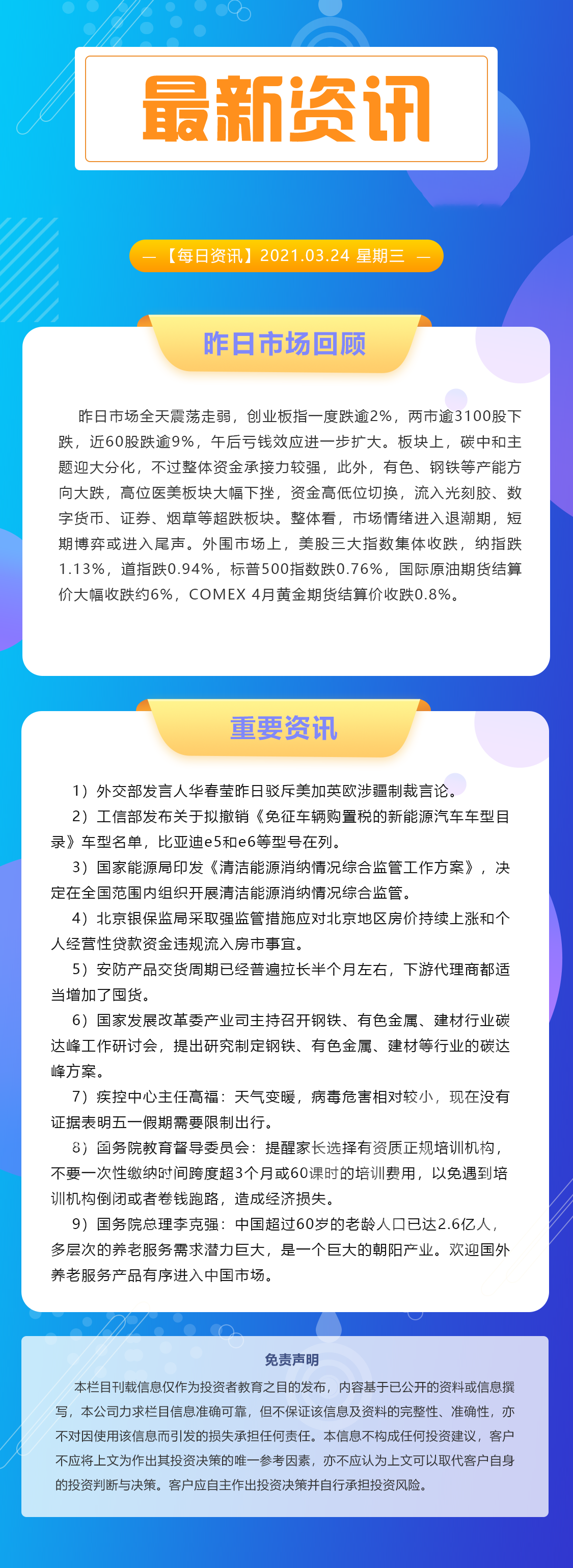 【每日资讯】华春莹驳斥美加英欧涉疆制裁言论.png