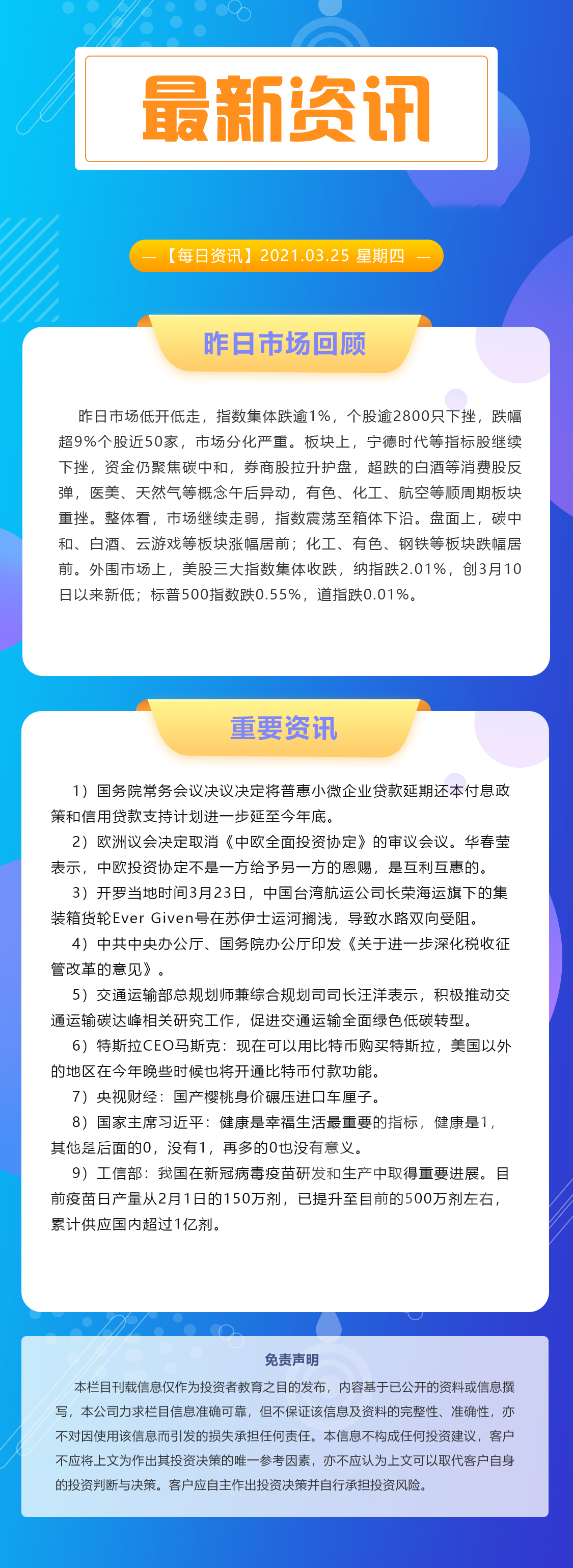 【每日资讯】欧洲议会取消《中欧全面投资协定》审议会议.png