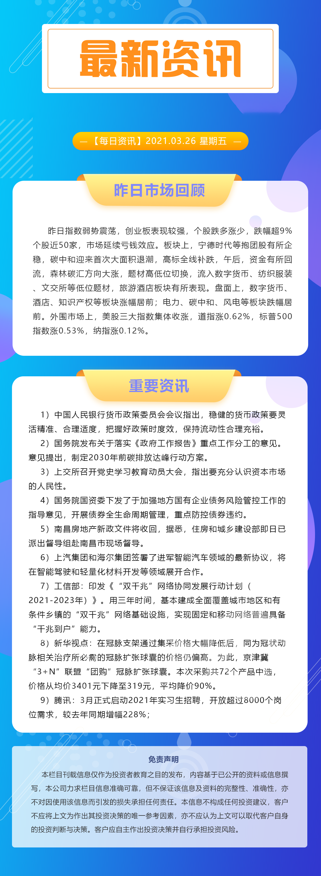 【每日资讯】开展债券全生命周期管理，重点防控债券违约.png