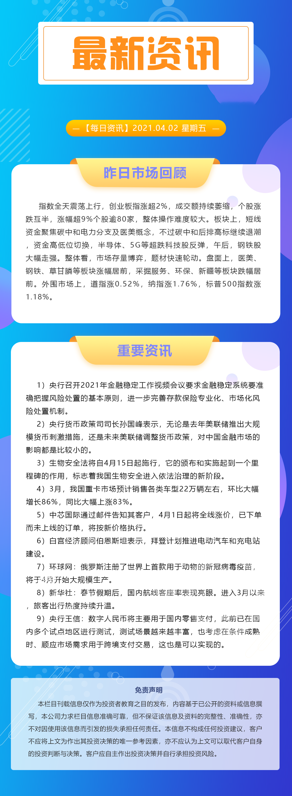 【每日资讯】数字人民币考虑可用于跨境支付交易.png