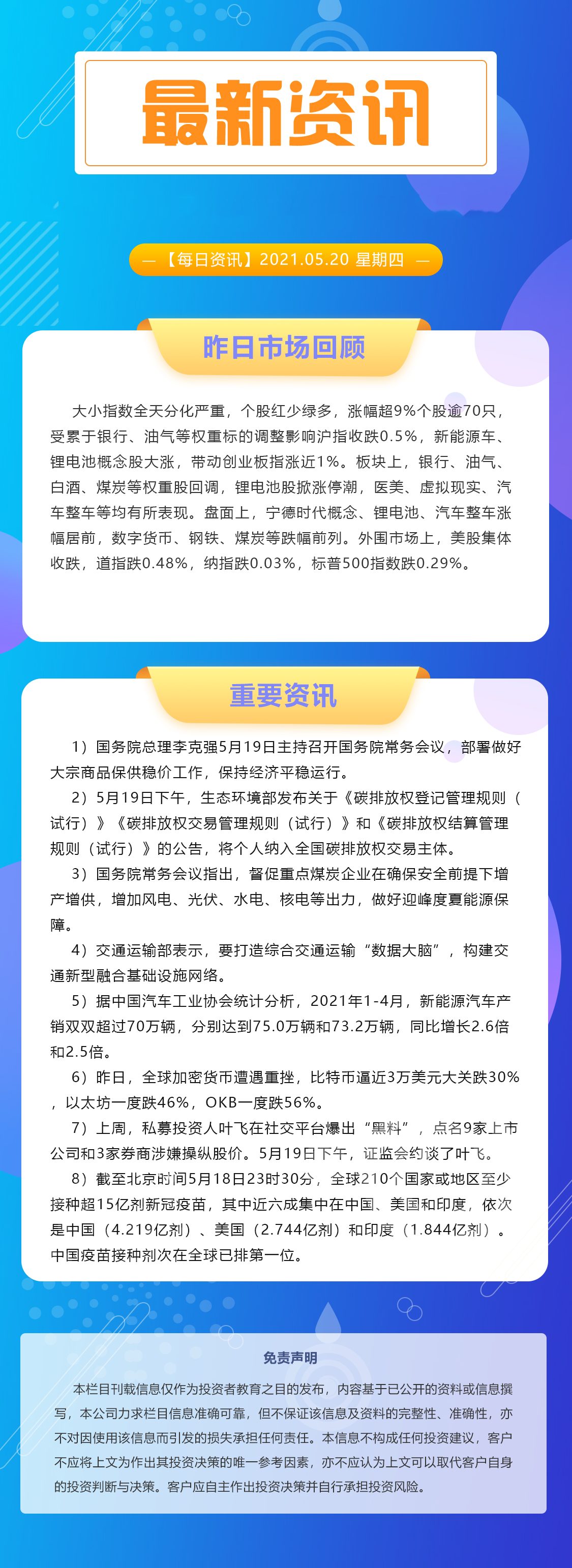 【每日资讯】中国疫苗接种剂次在全球已排第一位.png