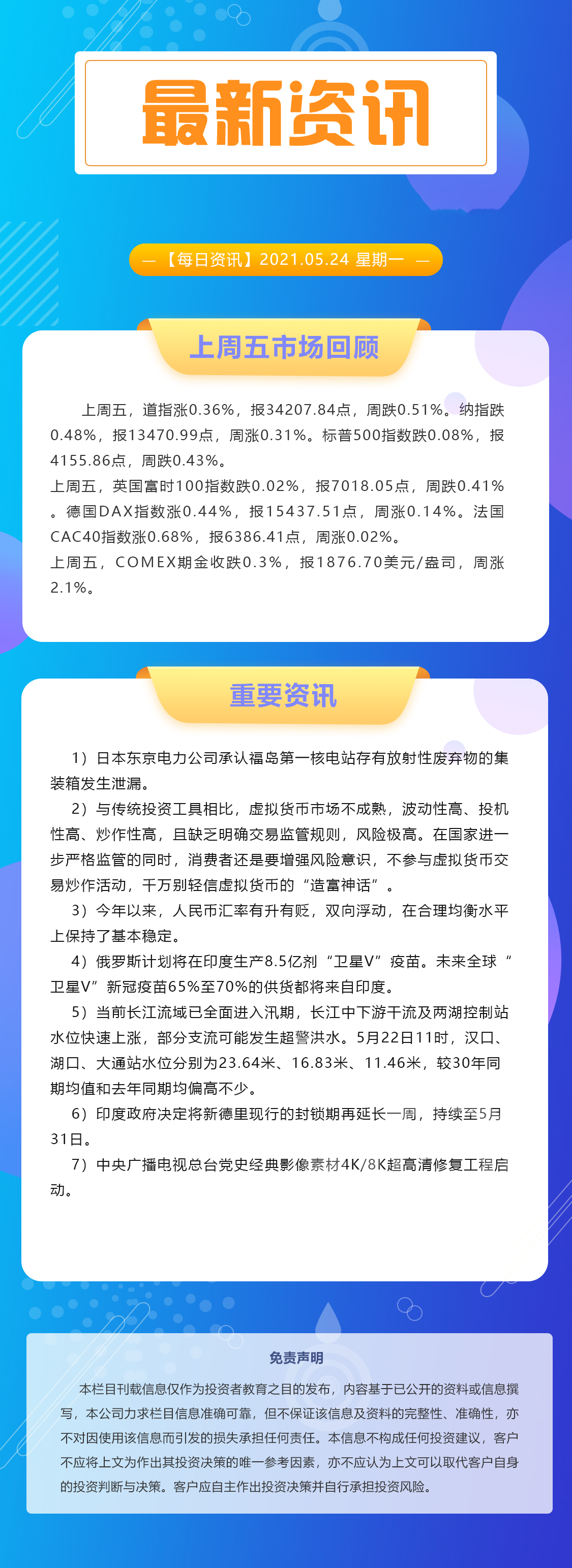 【每日资讯】日本东电承认福岛核电站放射性废弃物集装箱发生泄漏.png