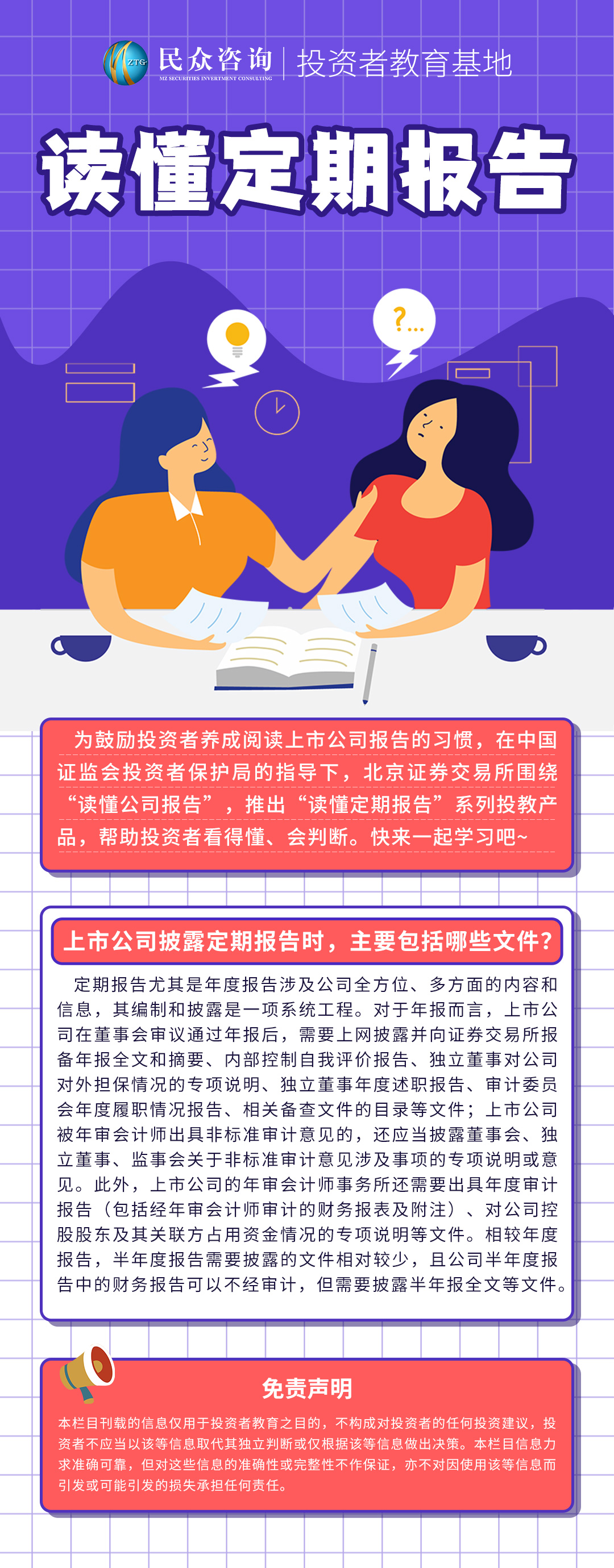 读懂定期报告3.jpg