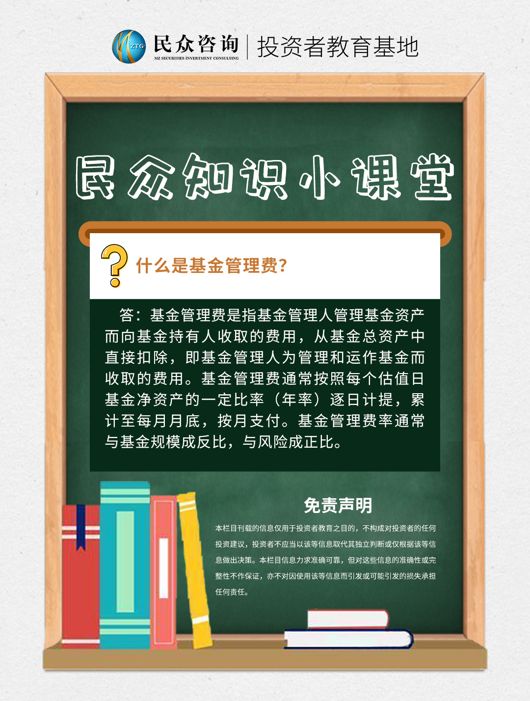 民众知识小课堂10.jpg