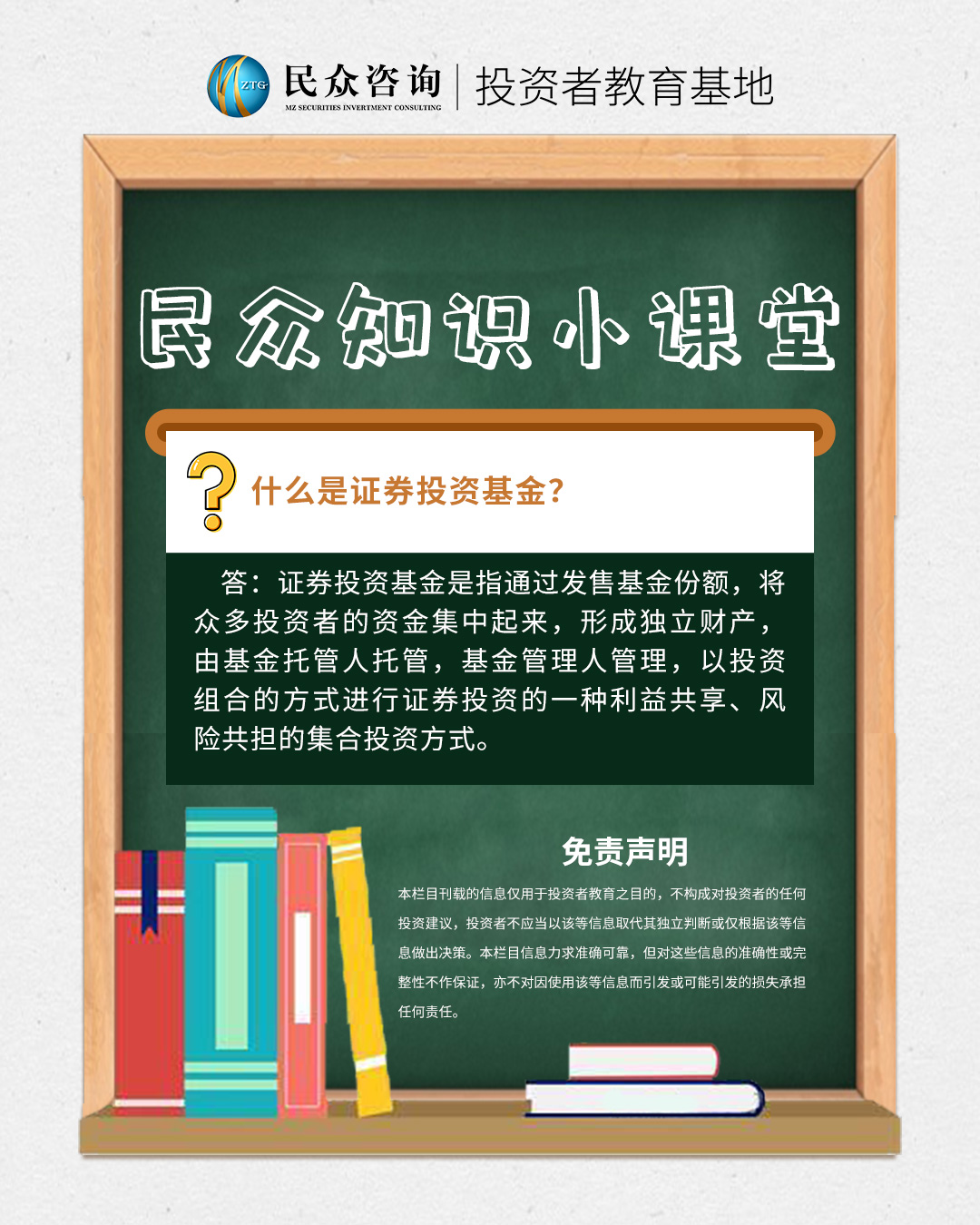 民众知识小课堂11.jpg