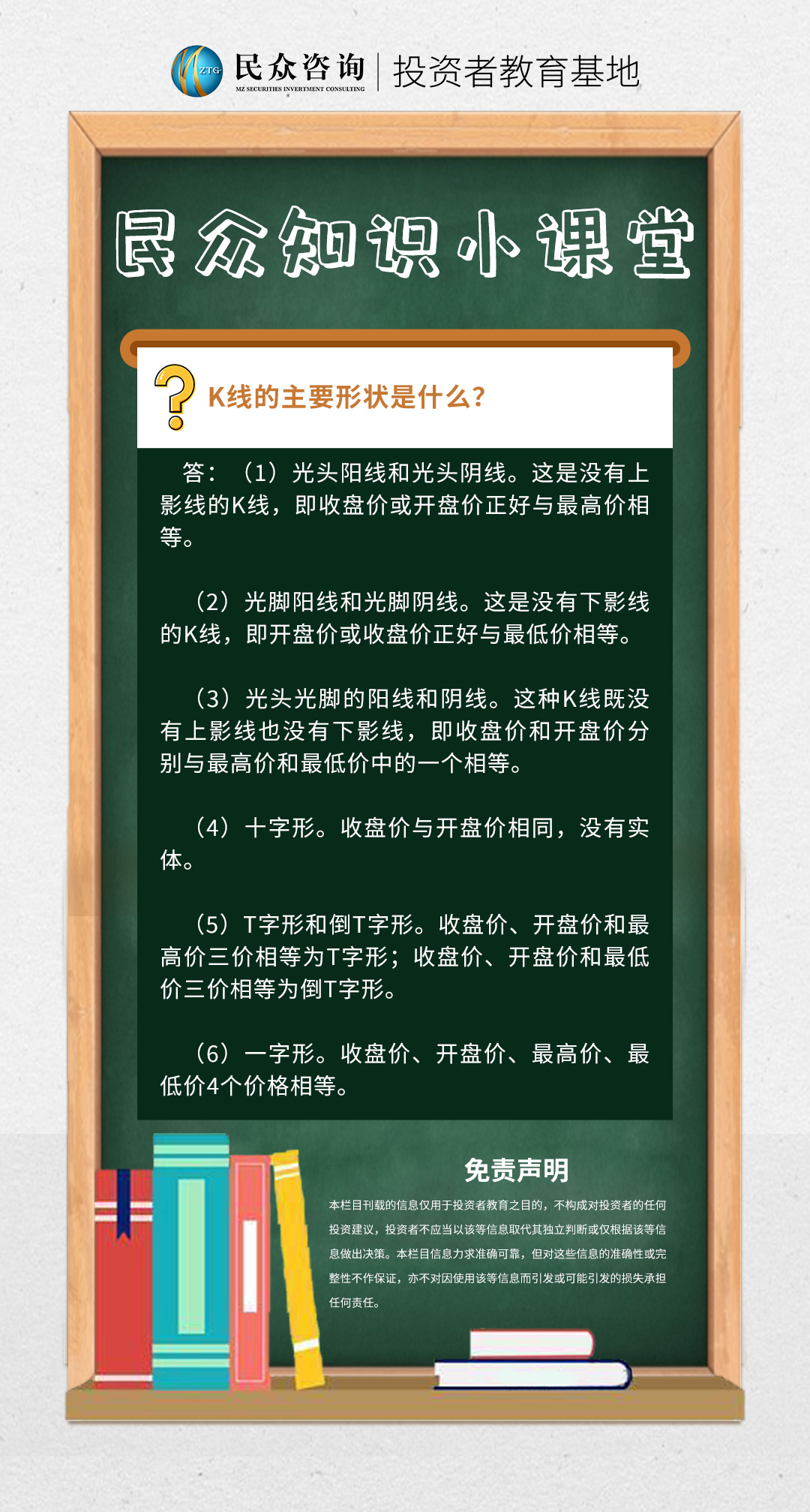 民众知识小课堂3.jpg