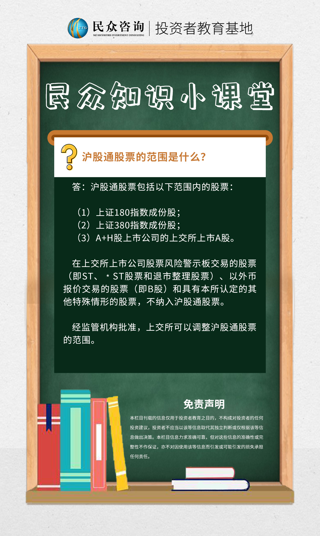 民众知识小课堂7.jpg
