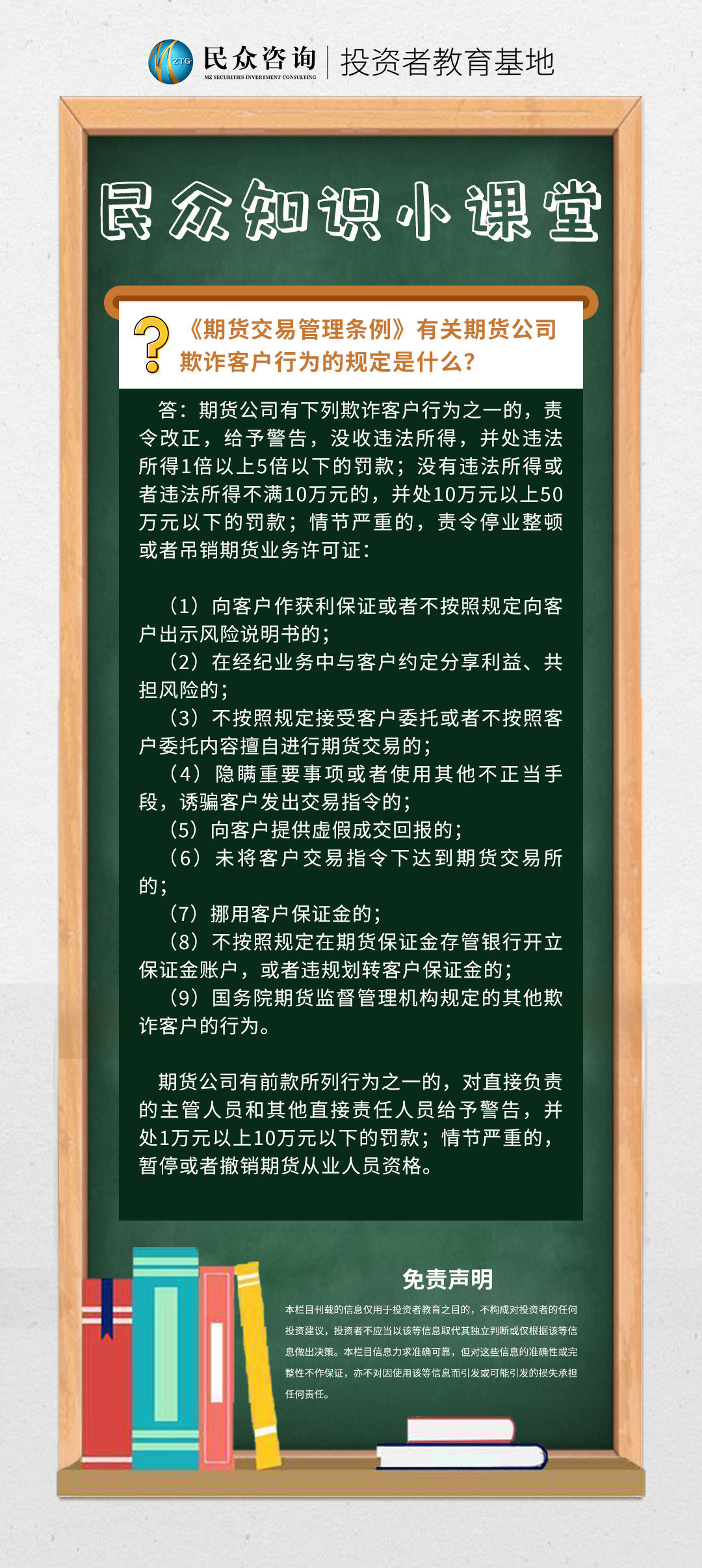 民众知识小课堂10.jpg