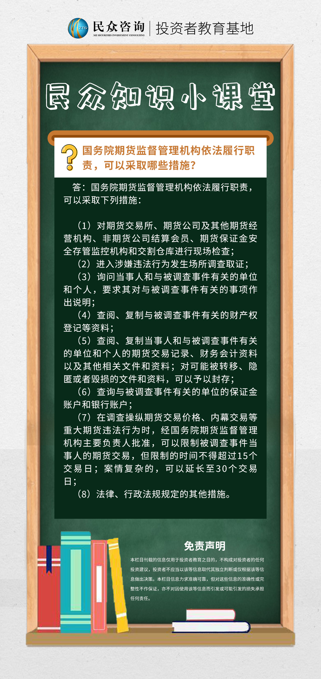 民众知识小课堂12.jpg