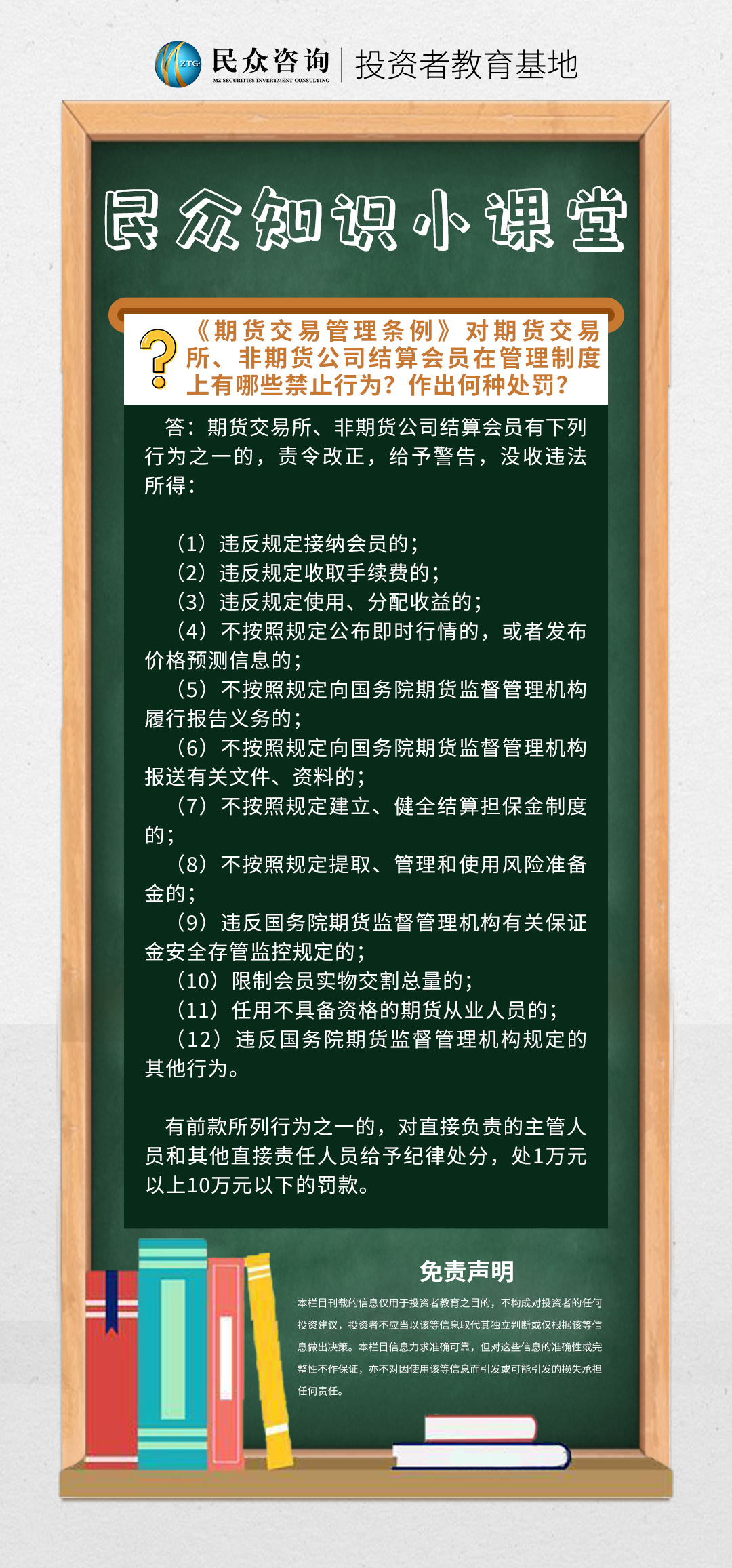 民众知识小课堂14.jpg