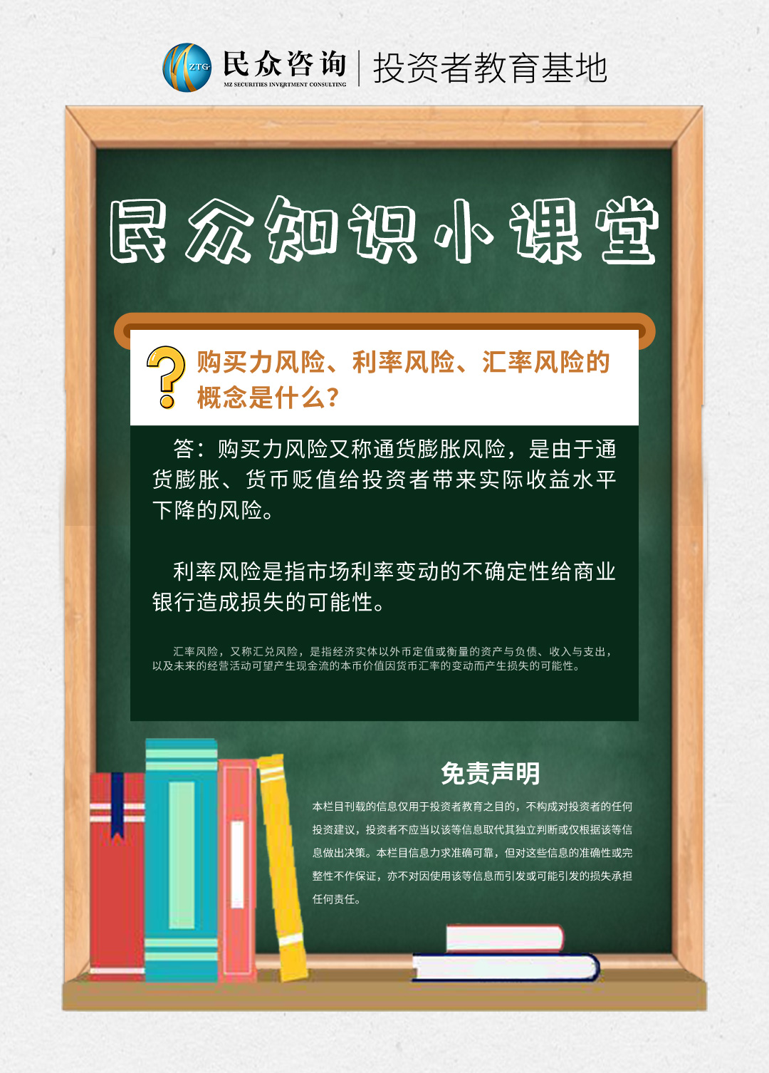民众知识小课堂15.jpg
