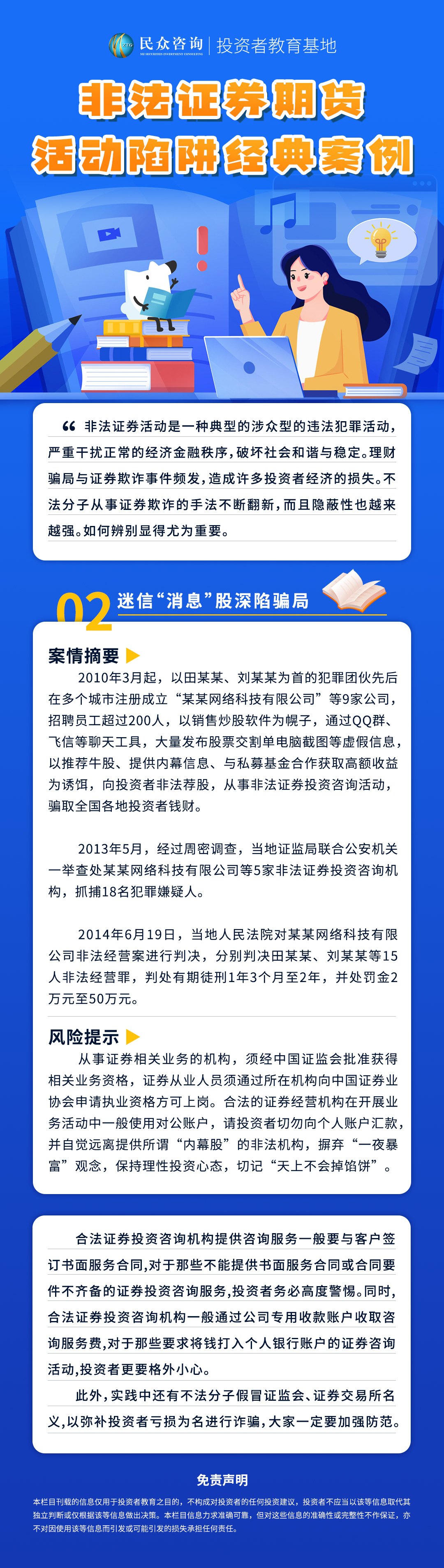 打非防非-2.jpg
