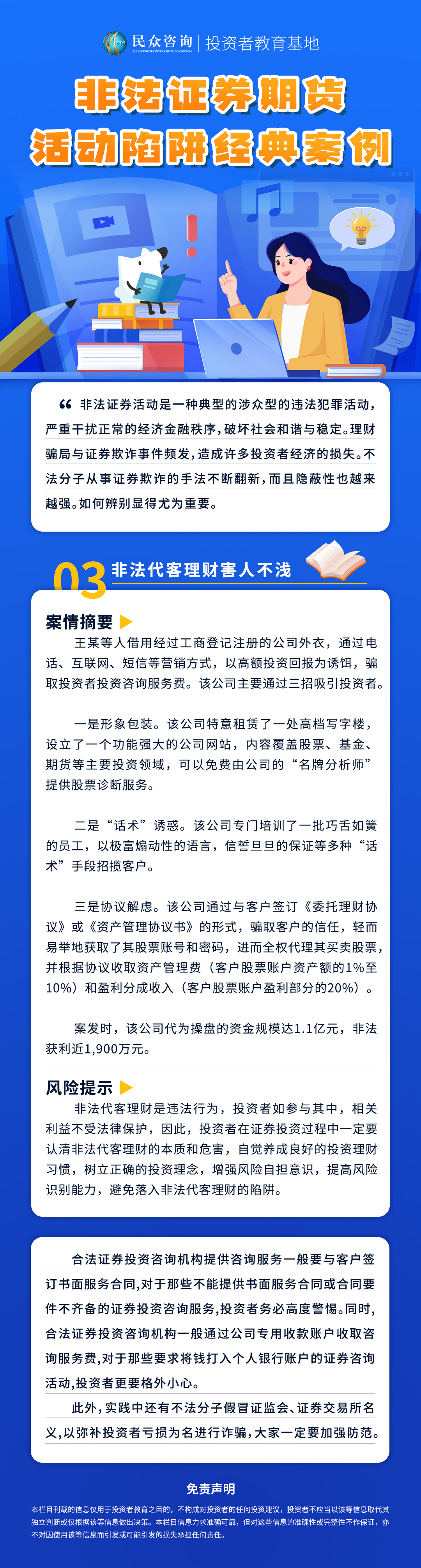 打非防非-3.jpg