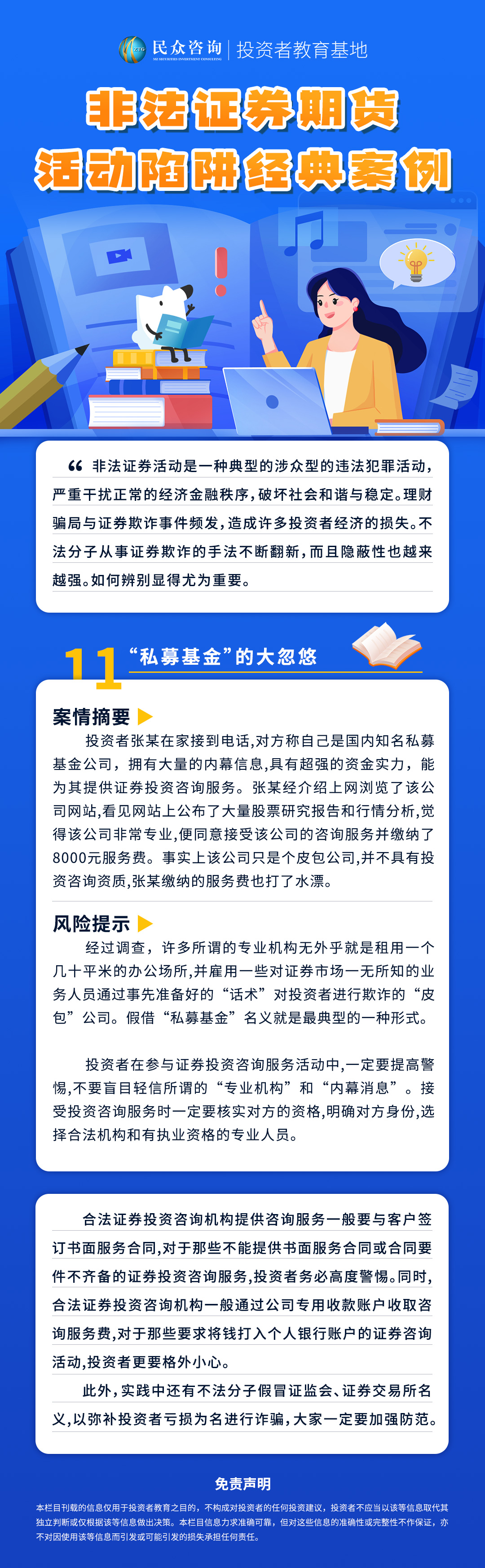 打非防非-11.jpg