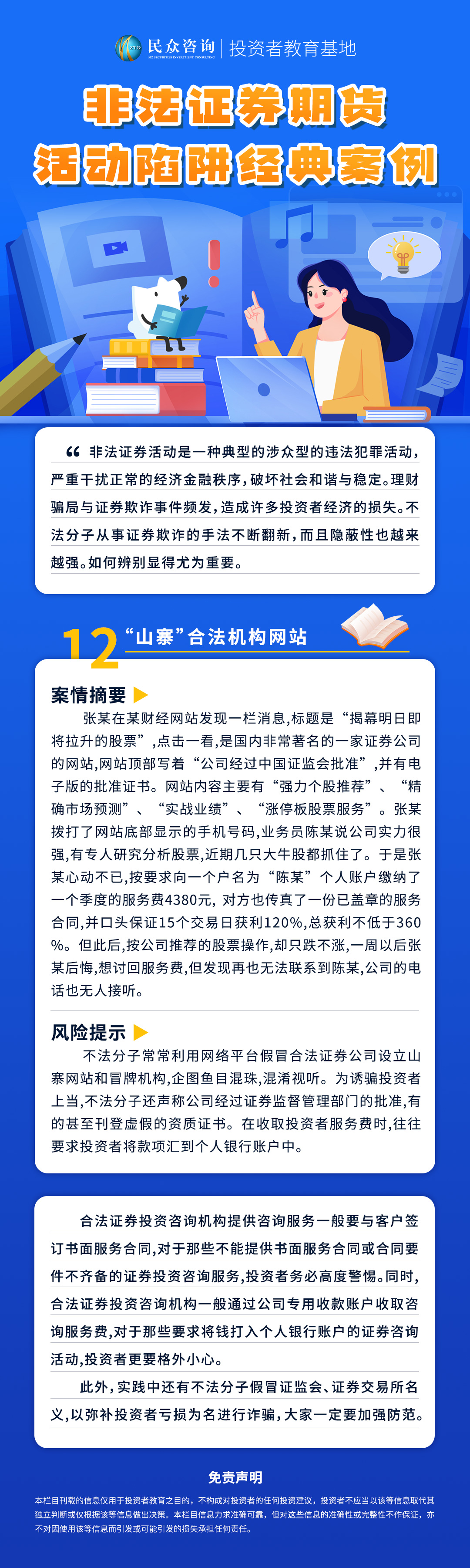打非防非-12.jpg