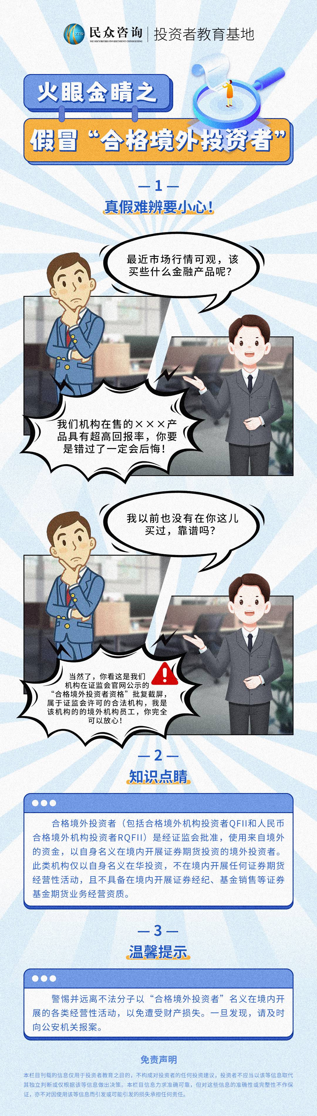 火眼金睛·1(1).jpg