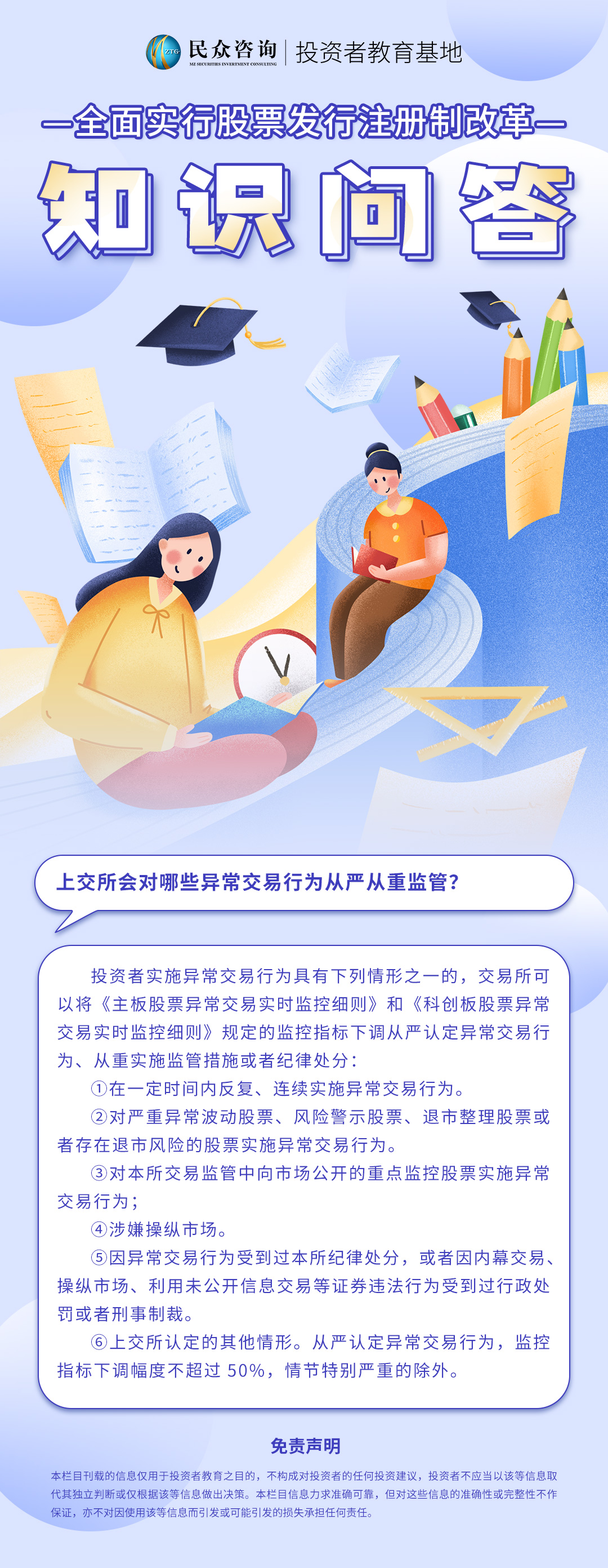 注册制-21.jpg