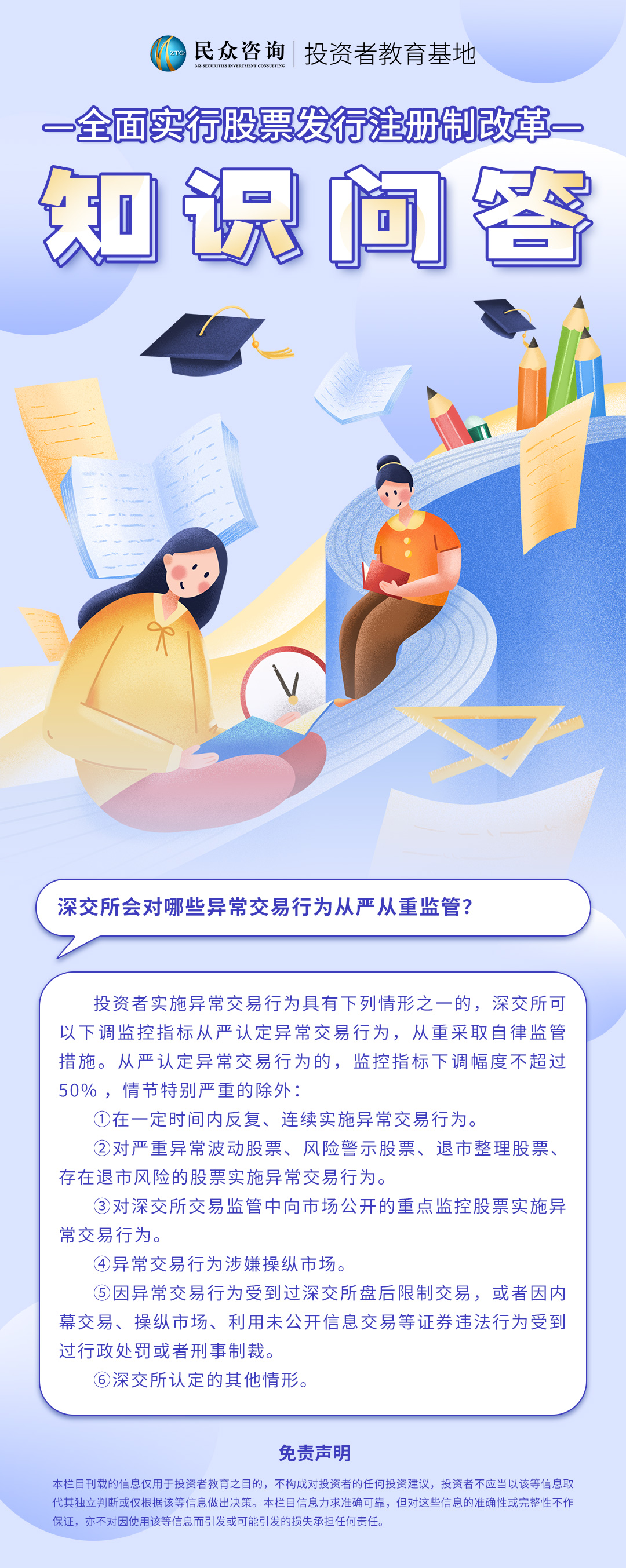 注册制-22.jpg