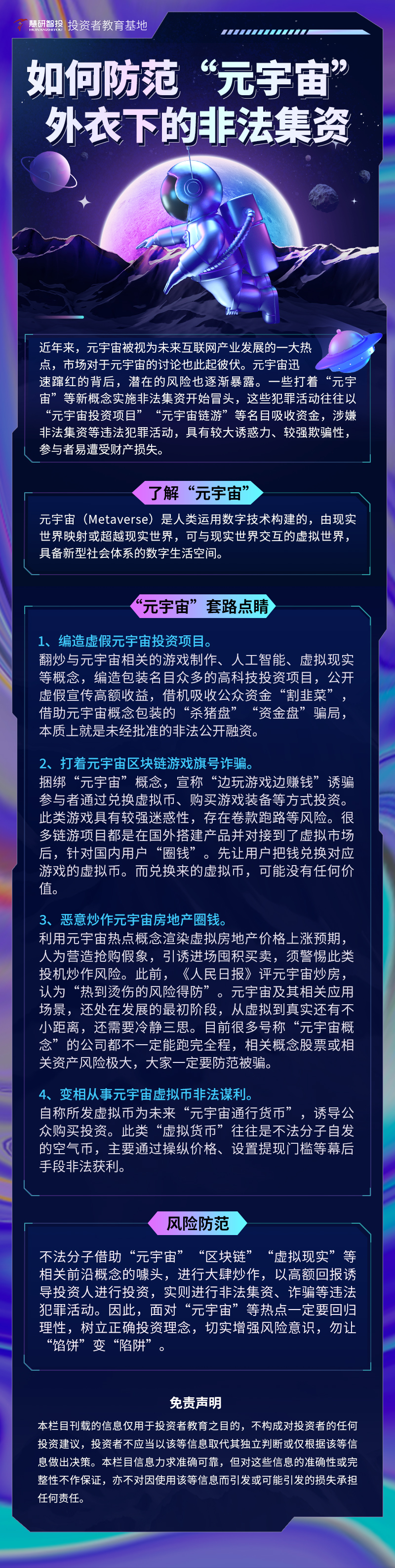 元宇宙.jpg