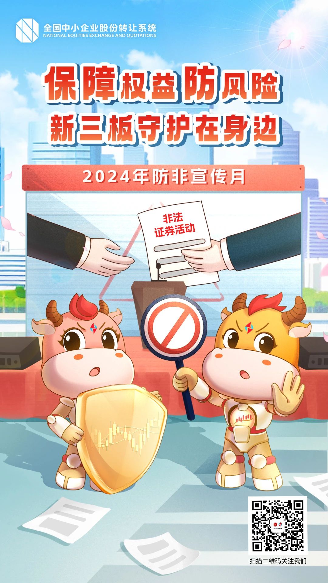 微信图片_20240528110818.jpg