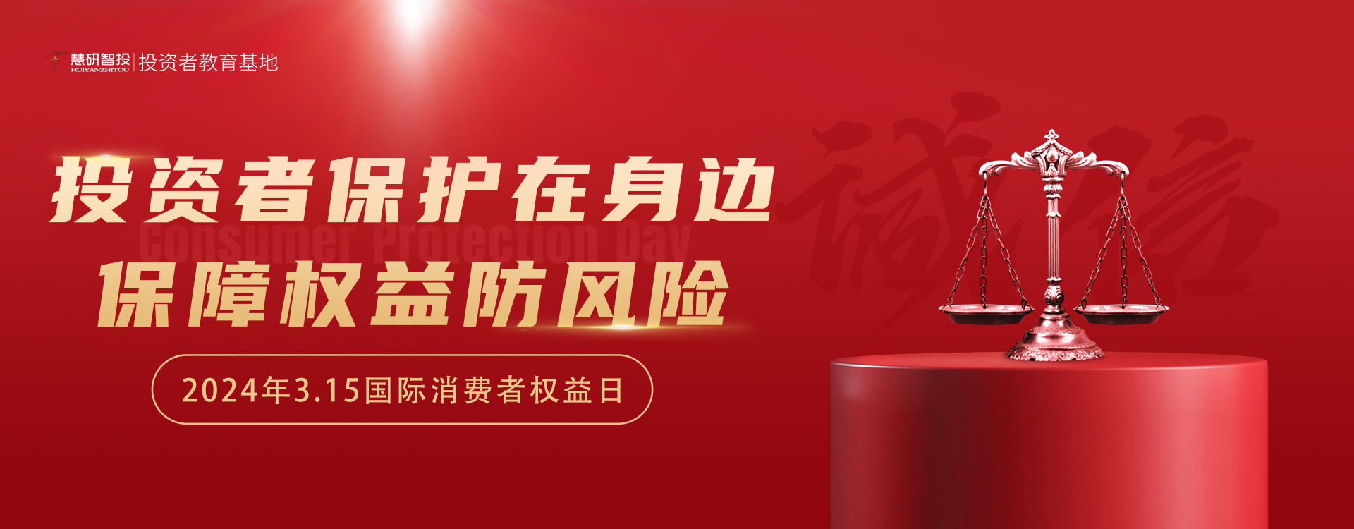 投教基地banner.jpg