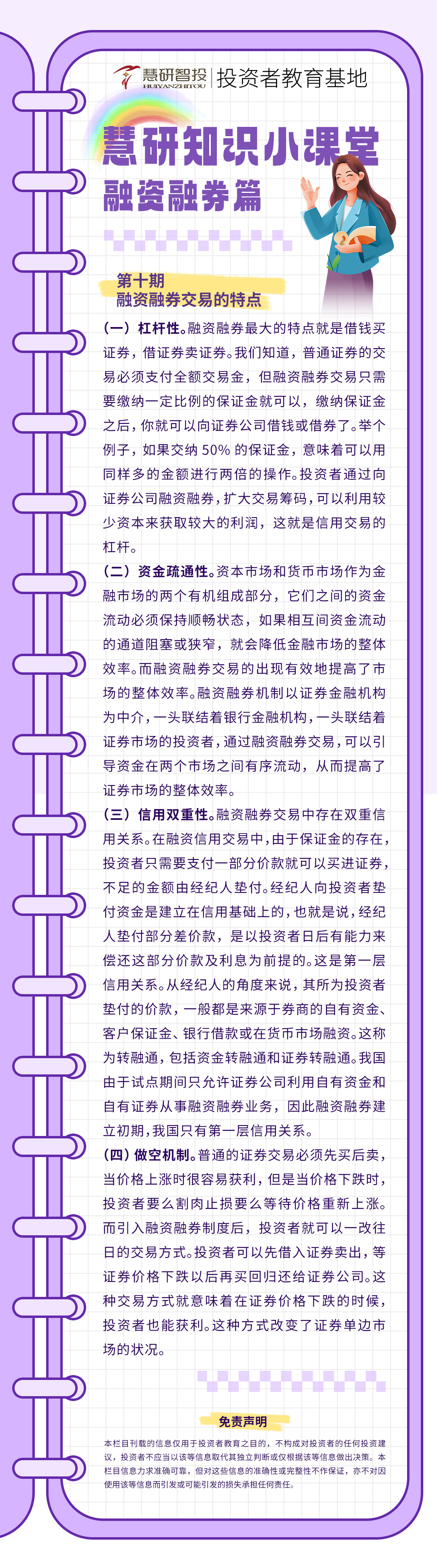 慧研知识小课堂10.jpg