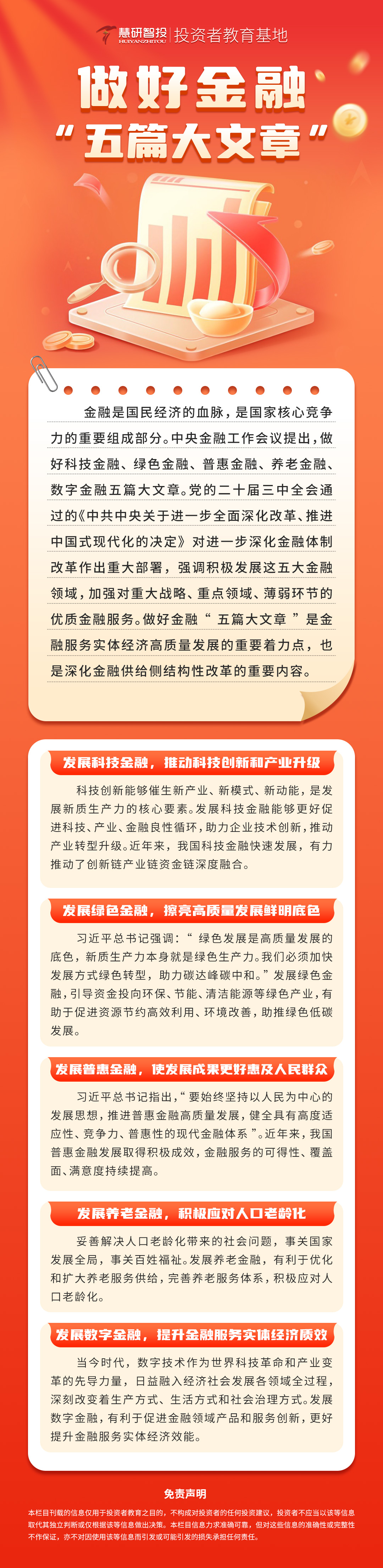 微信图片_20241030133109.jpg