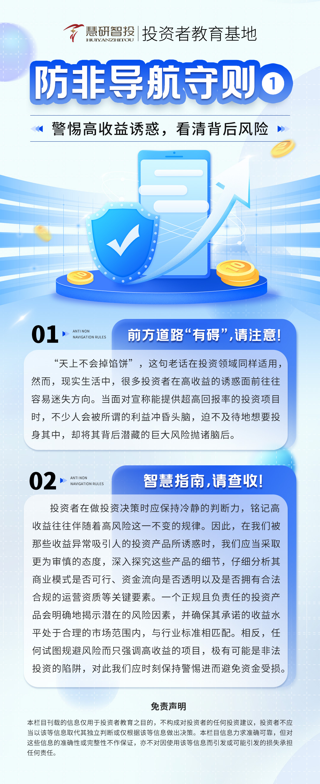 防非导航守则-1.jpg