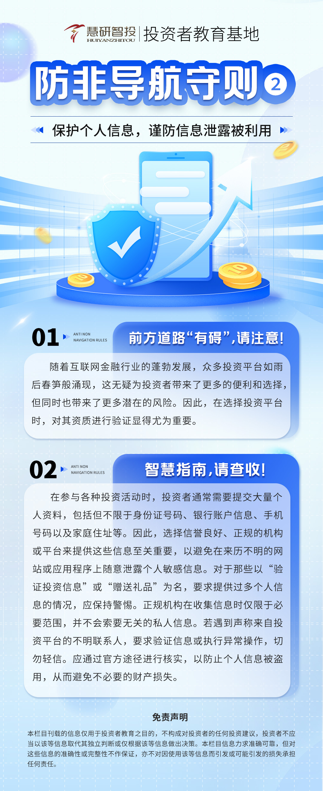 防非导航守则-2.jpg
