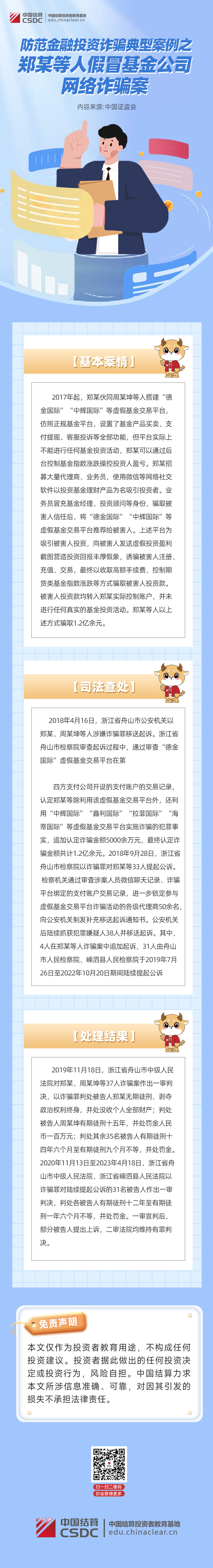 微信图片_2025-04-23_155642_600.png