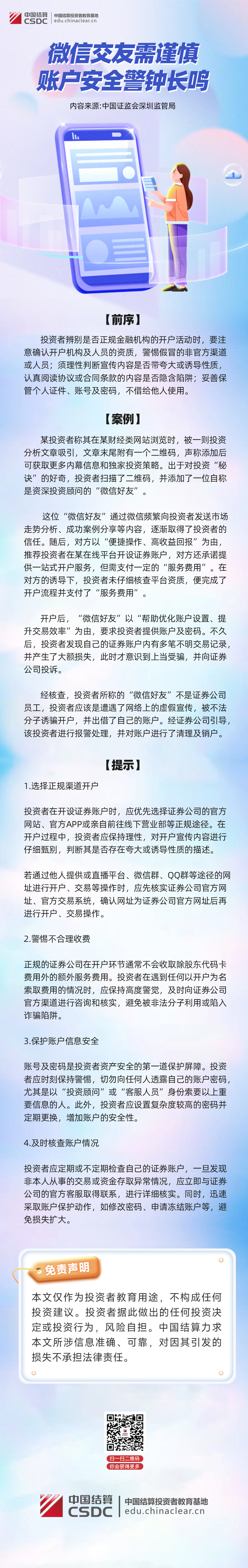 微信图片_2025-04-23_155814_081(2).png