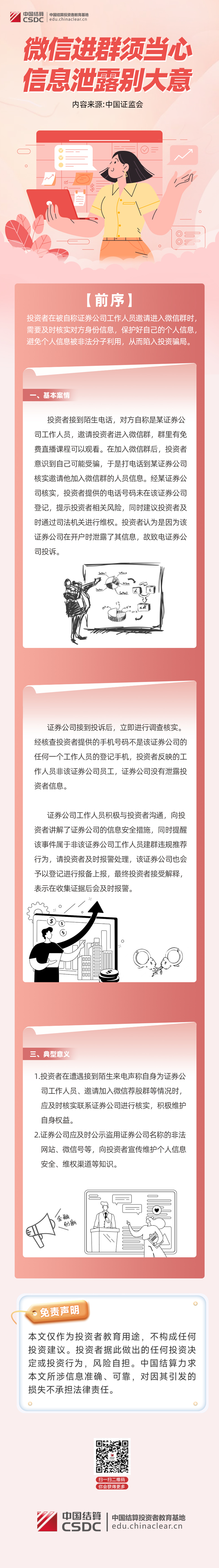 微信图片_2025-04-23_160123_265.png