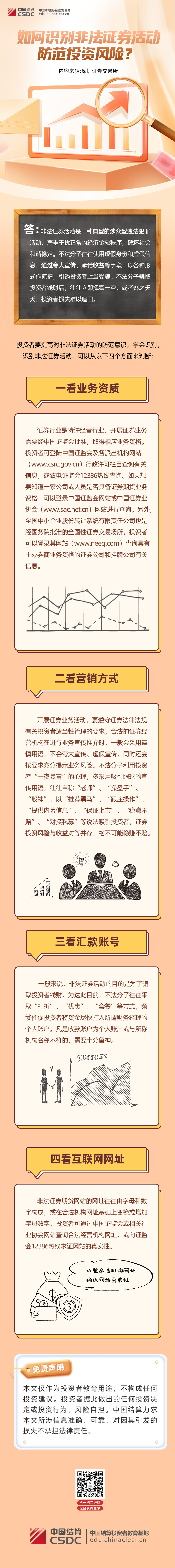微信图片_2025-04-23_161000_154(1).png