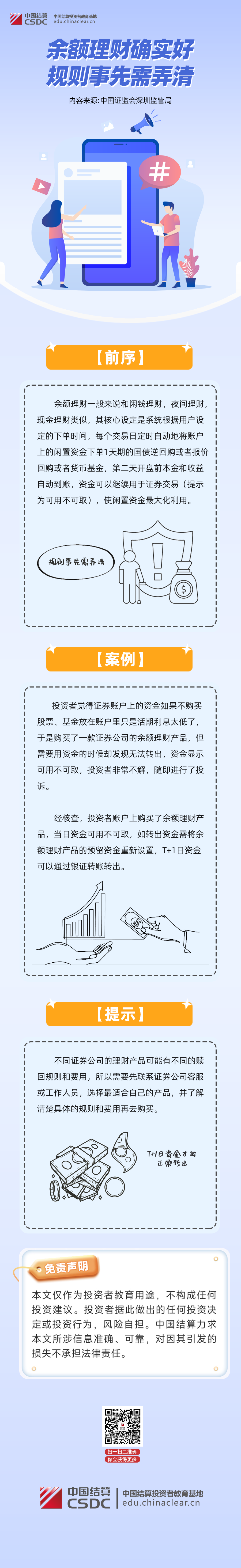 微信图片_2025-04-23_161718_776.png