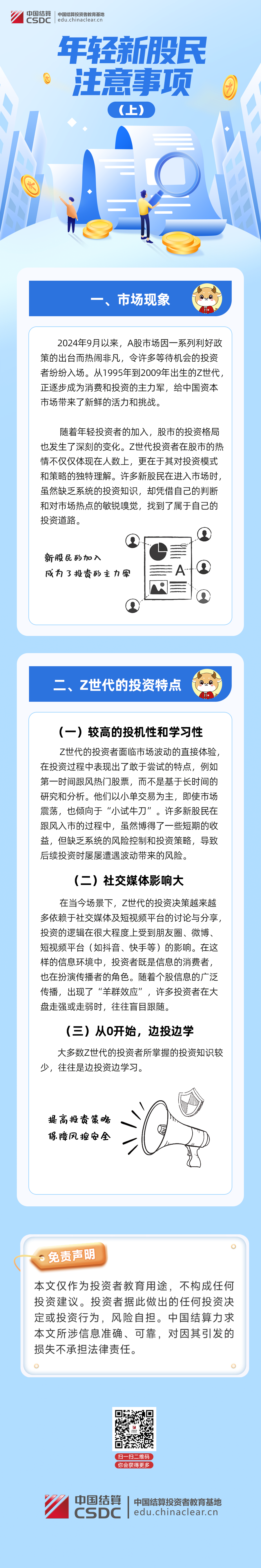 微信图片_2025-04-23_161955_536.png