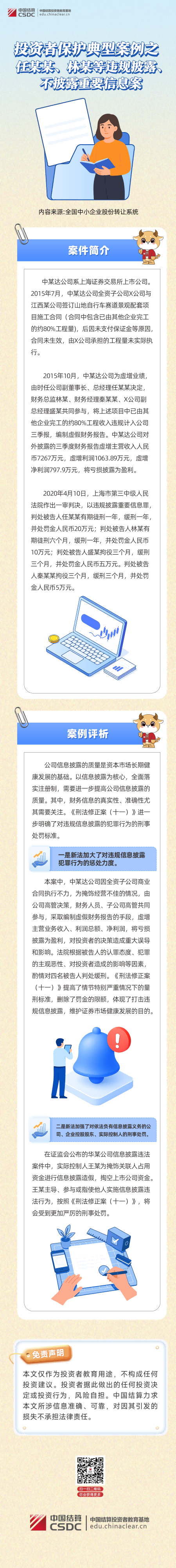 6(1)(1).png