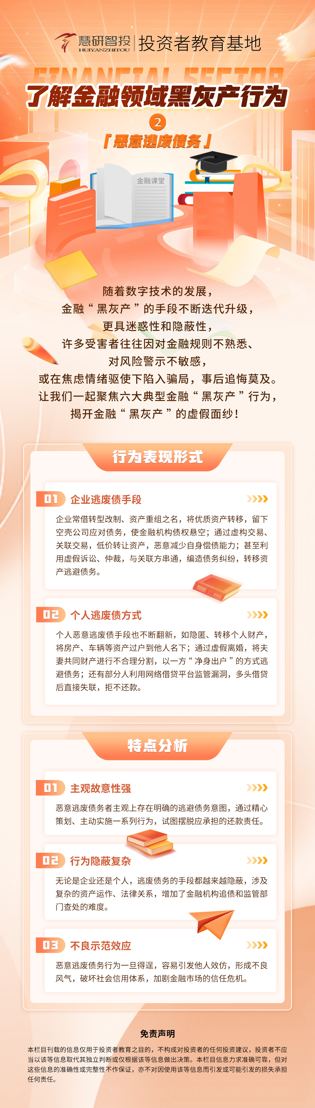 了解金融领域黑灰产行为-2.jpg