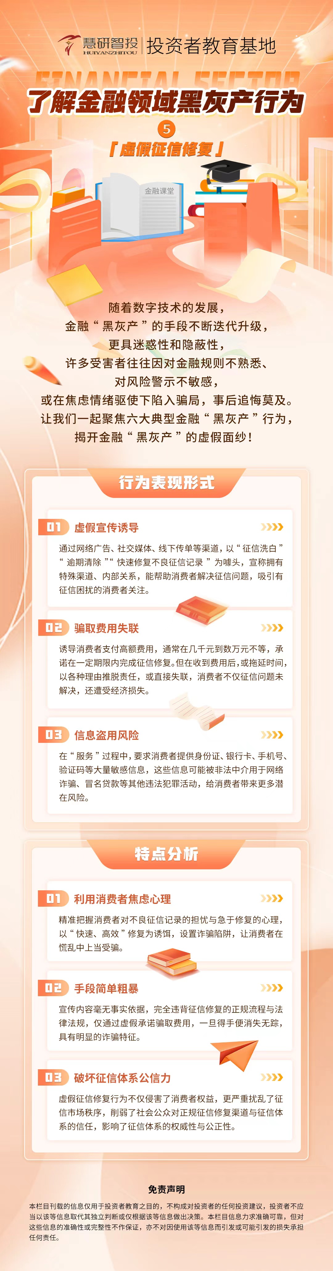 了解金融领域黑灰产行为-5.jpg