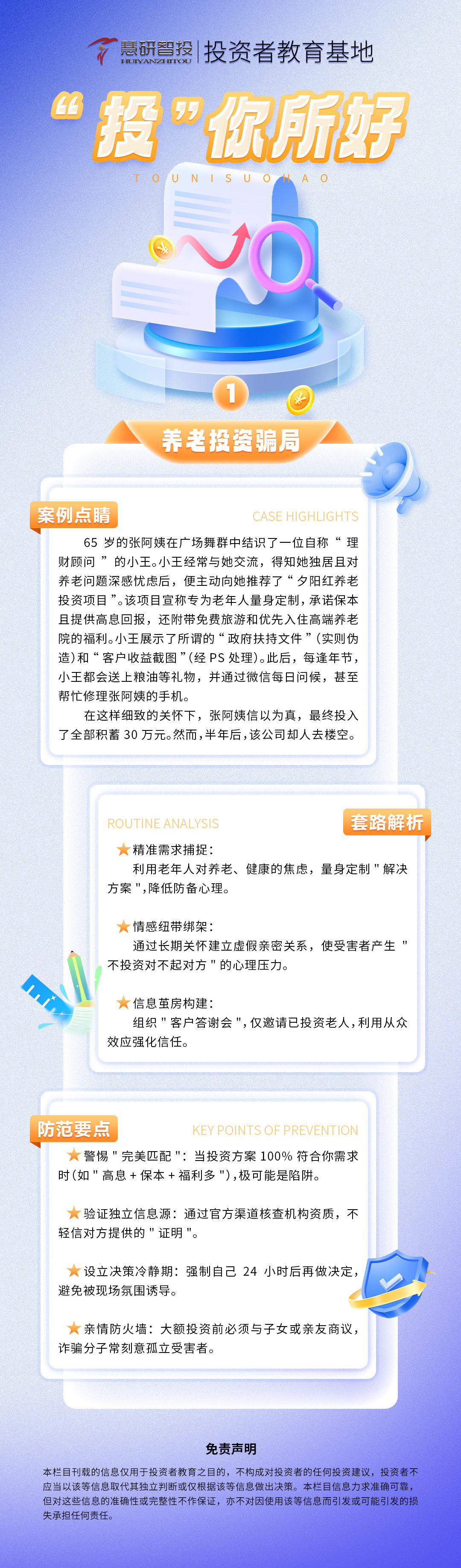 “投”你所好-1.jpg