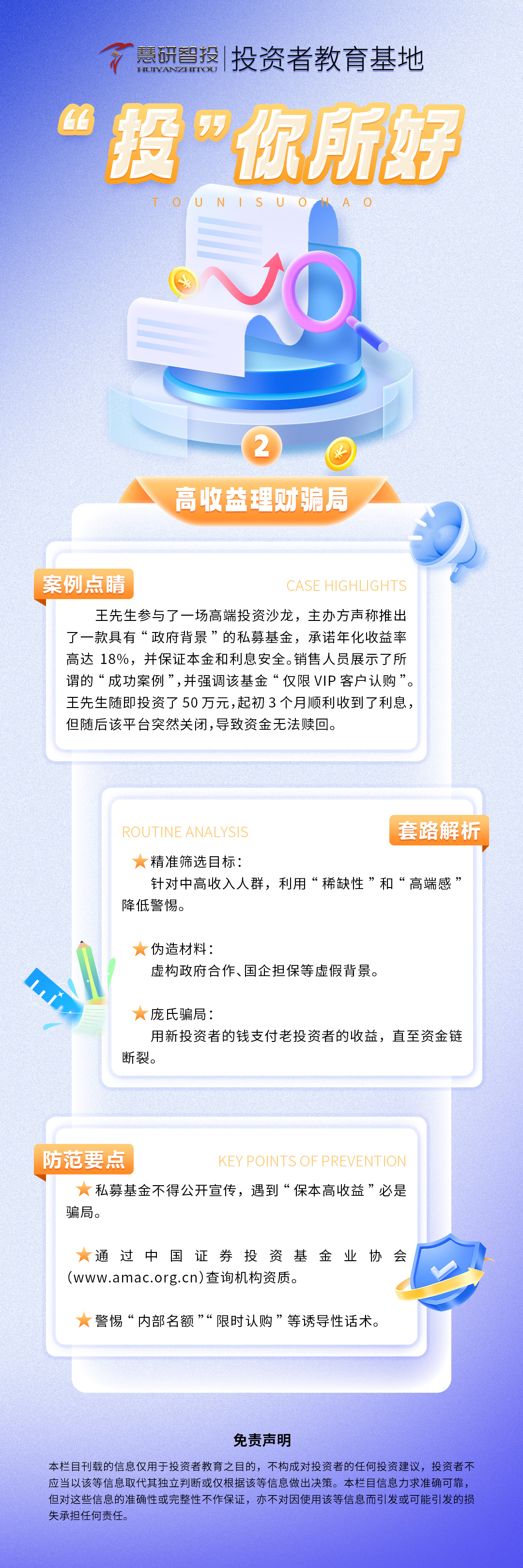 “投”你所好-2.jpg