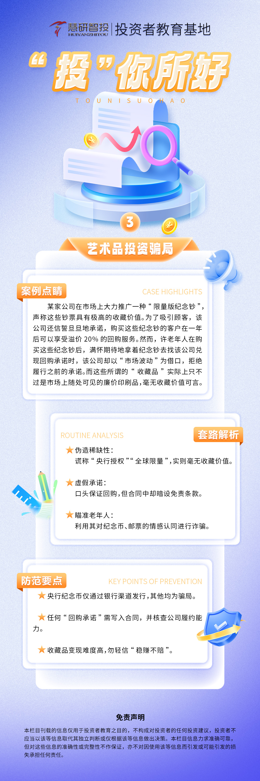 “投”你所好-3.jpg