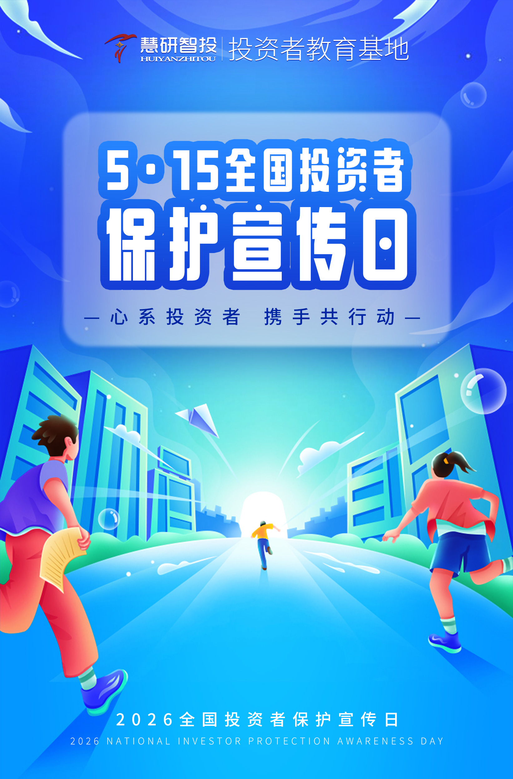 2026年5.15-海报.jpg