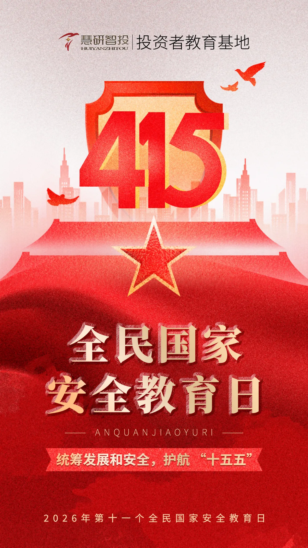 4.15海报(1).png